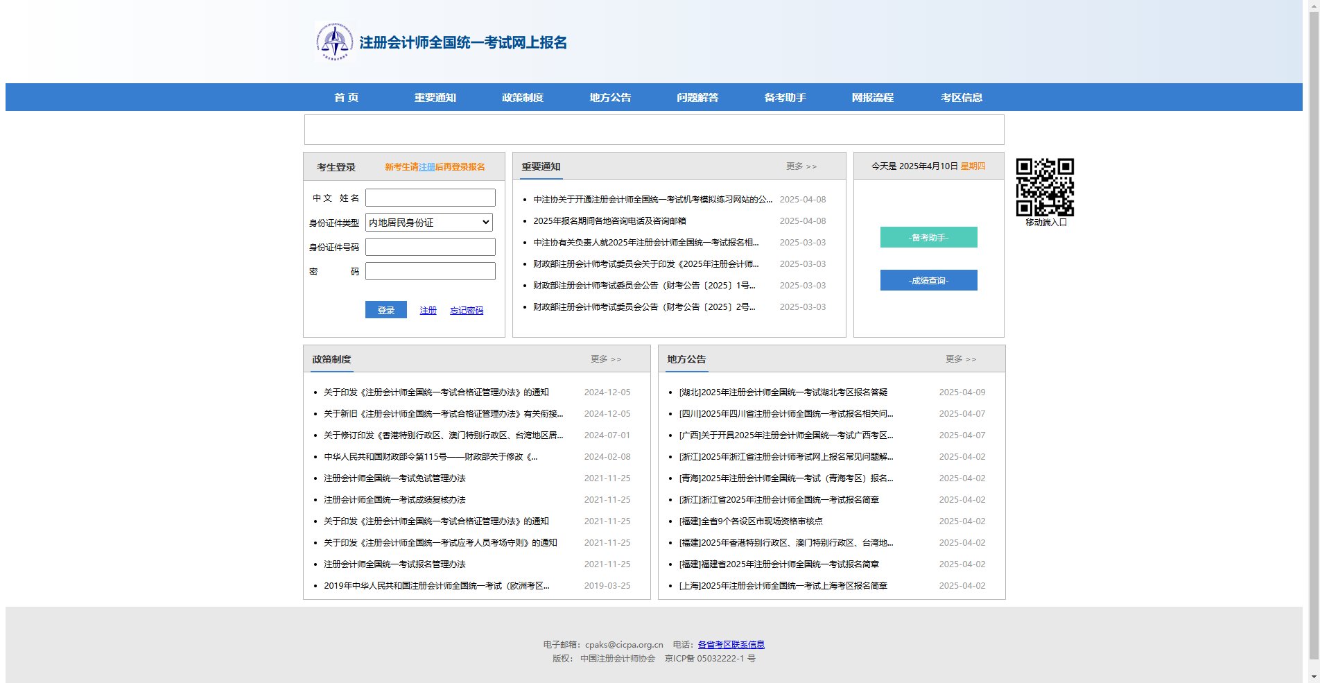 2026注册会计师考试报名全攻略：一键生成合规证件照指南相关示意图2
