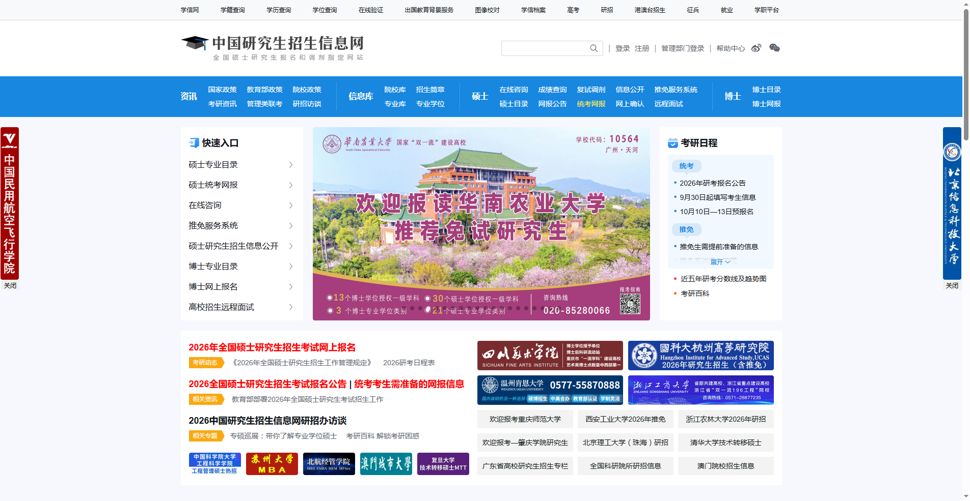 2026考研报名照超全指南！三步搞定审核必过相关示意图2