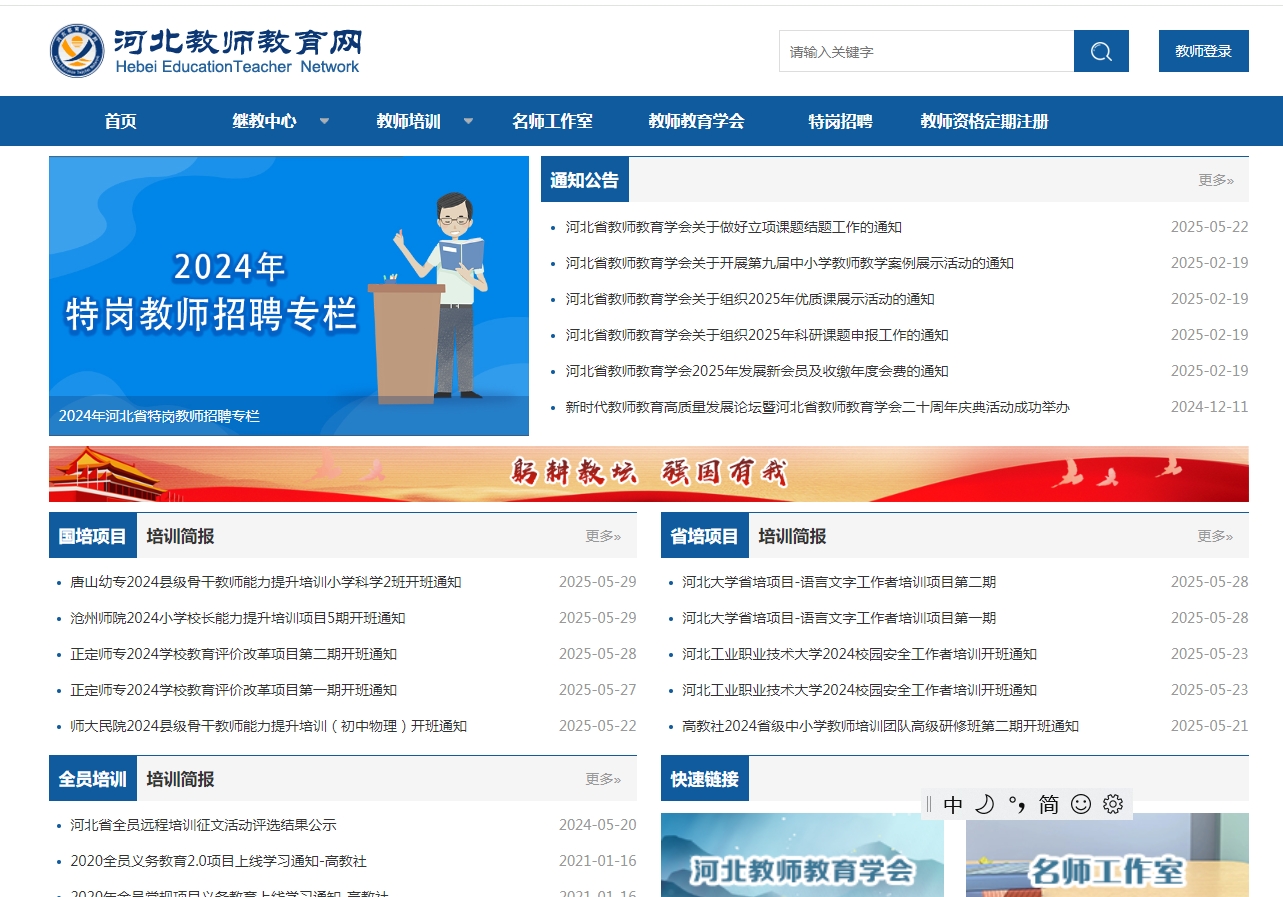 2026河北特岗教师报名攻略：证件照一次过审+手机制作全流程相关示意图2