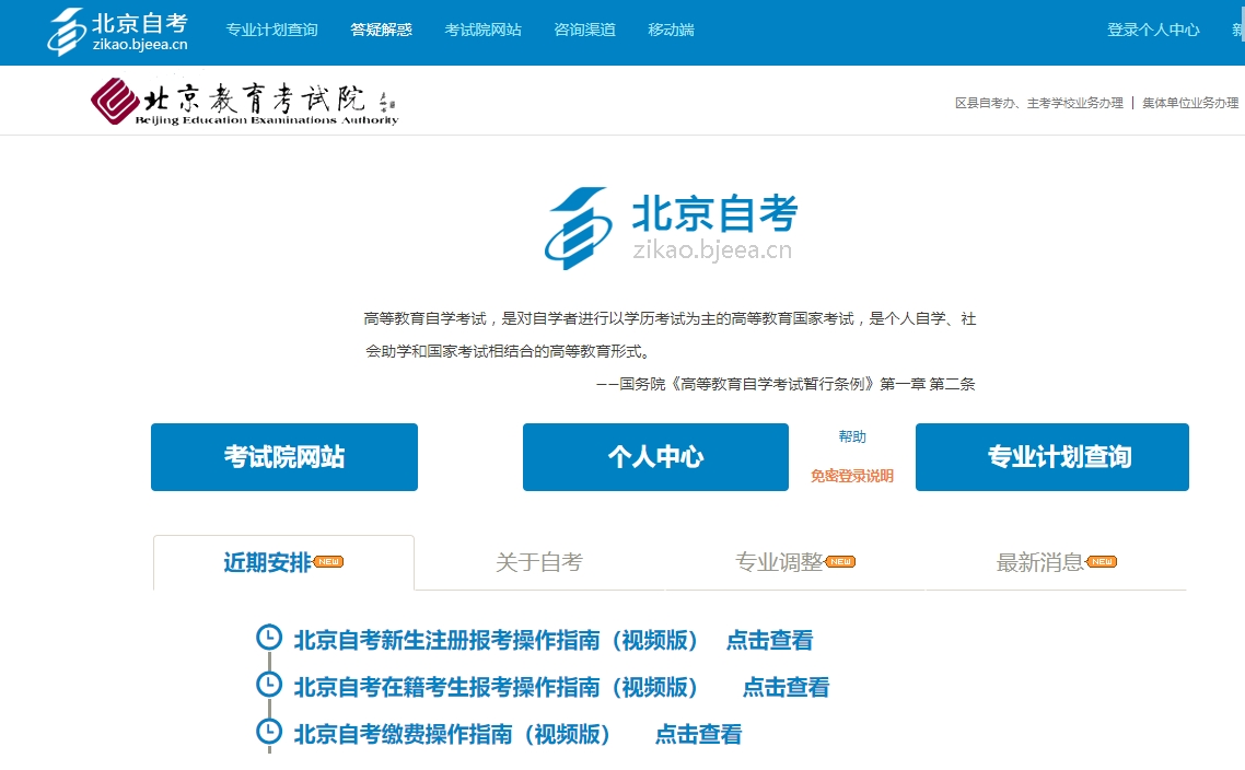 2026自考毕业证明补办必看：证件照上传避雷指南相关示意图2