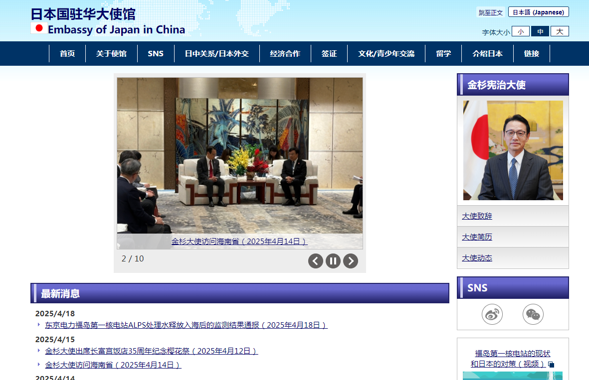 2026日本商务签证简化攻略！材料减免+高效出签相关示意图2