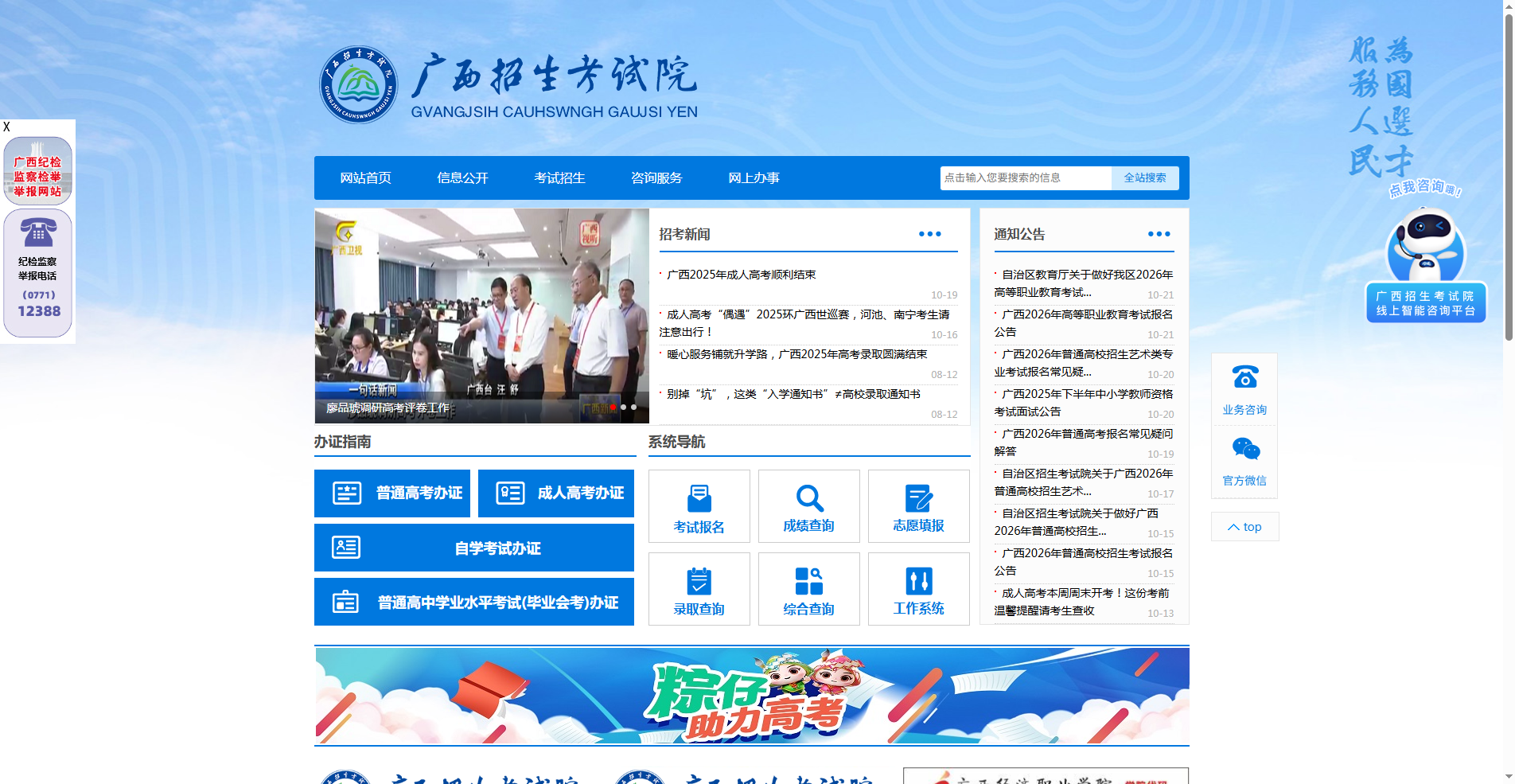 广西2026高考报名开启！报名照上传失败的紧急自救指南相关示意图1