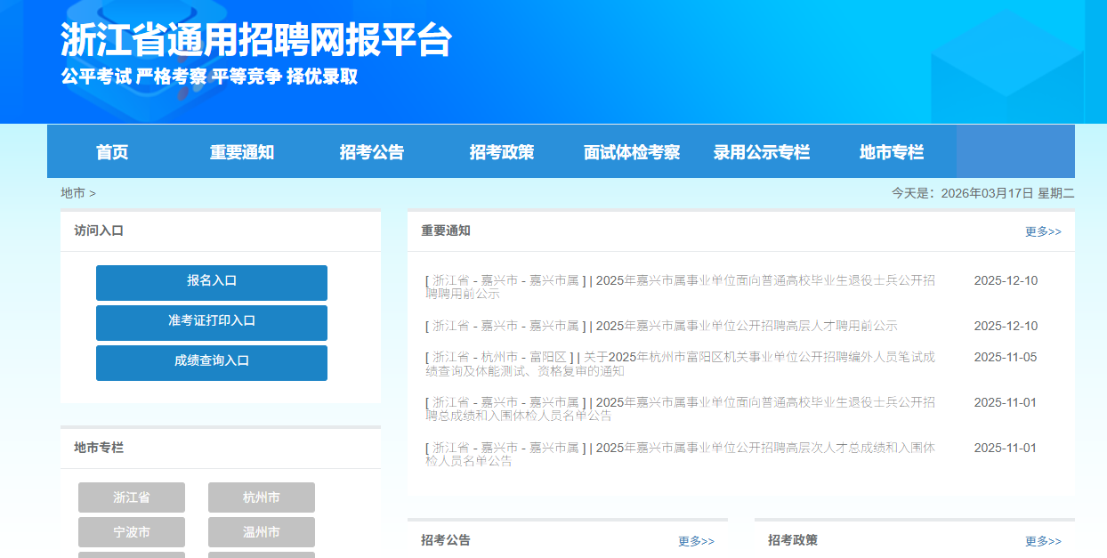 浙江4984人事业单位报名启动！手把手教你搞定最严报名照上传相关示意图2