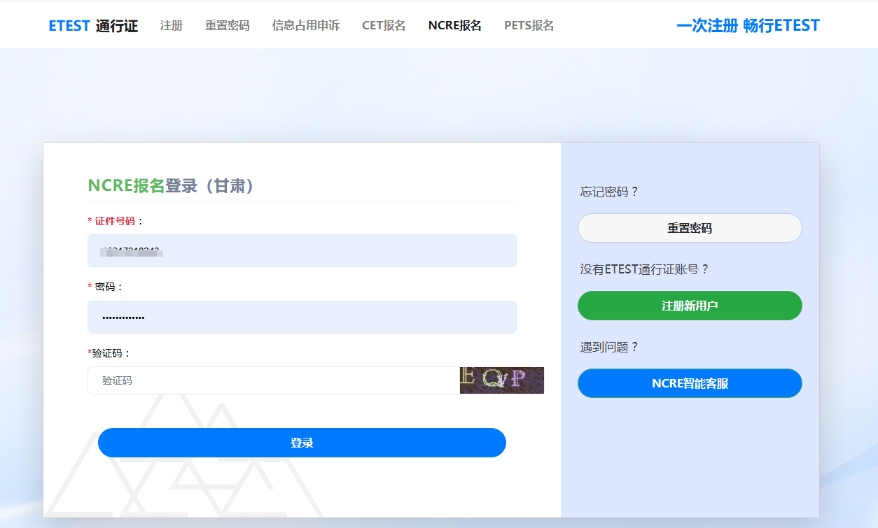 报名照上传不通过怎么办？2026年江苏省全国计算机等级考试报名通关秘籍相关示意图2