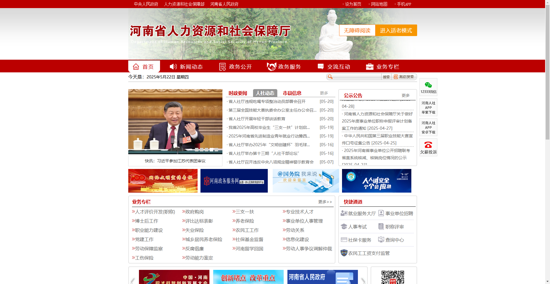 报名照上传不通过？河南三支一扶必看证件照审核攻略相关示意图2