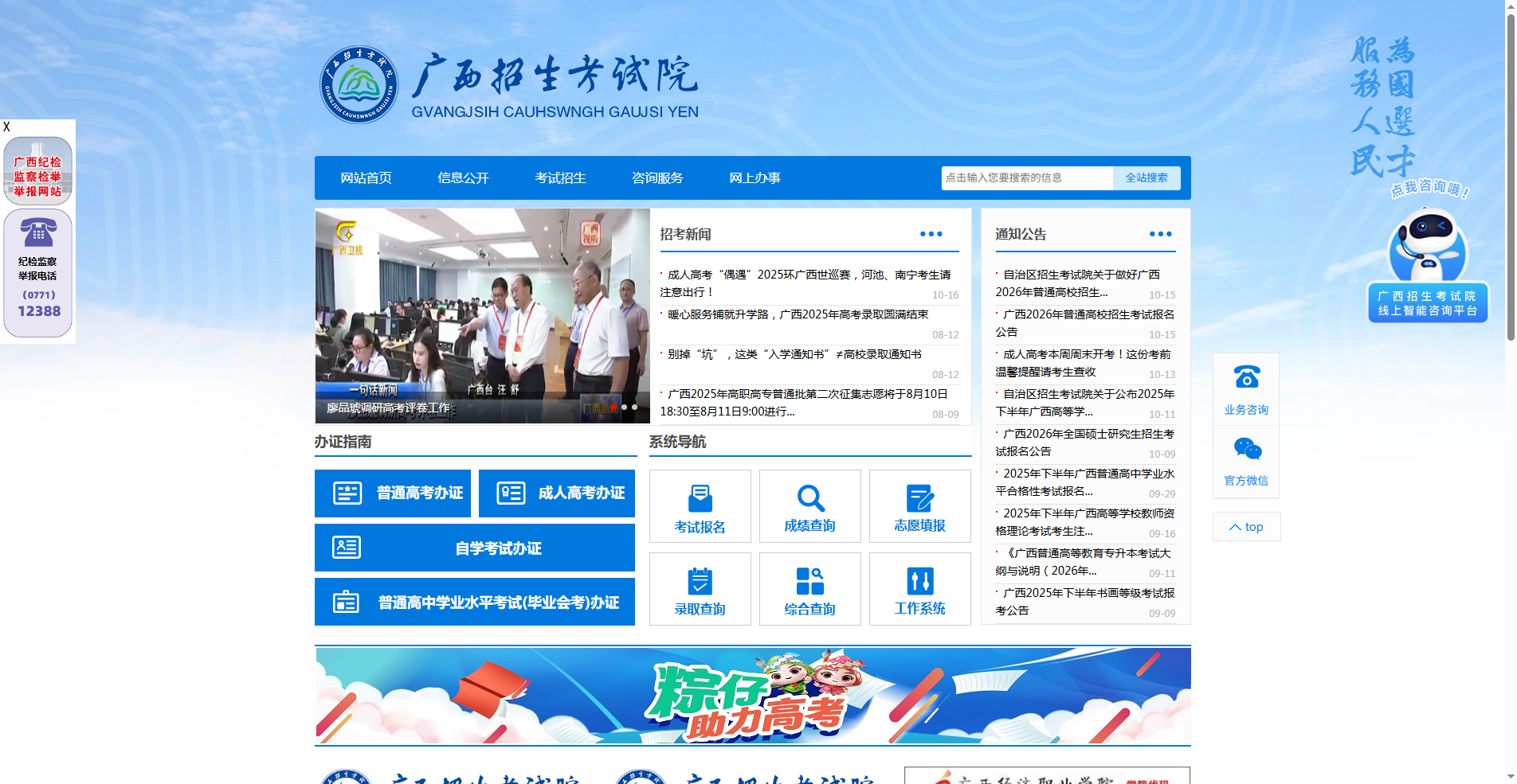 广西2026高考报名启动！照片上传避坑指南+全流程解析相关示意图1