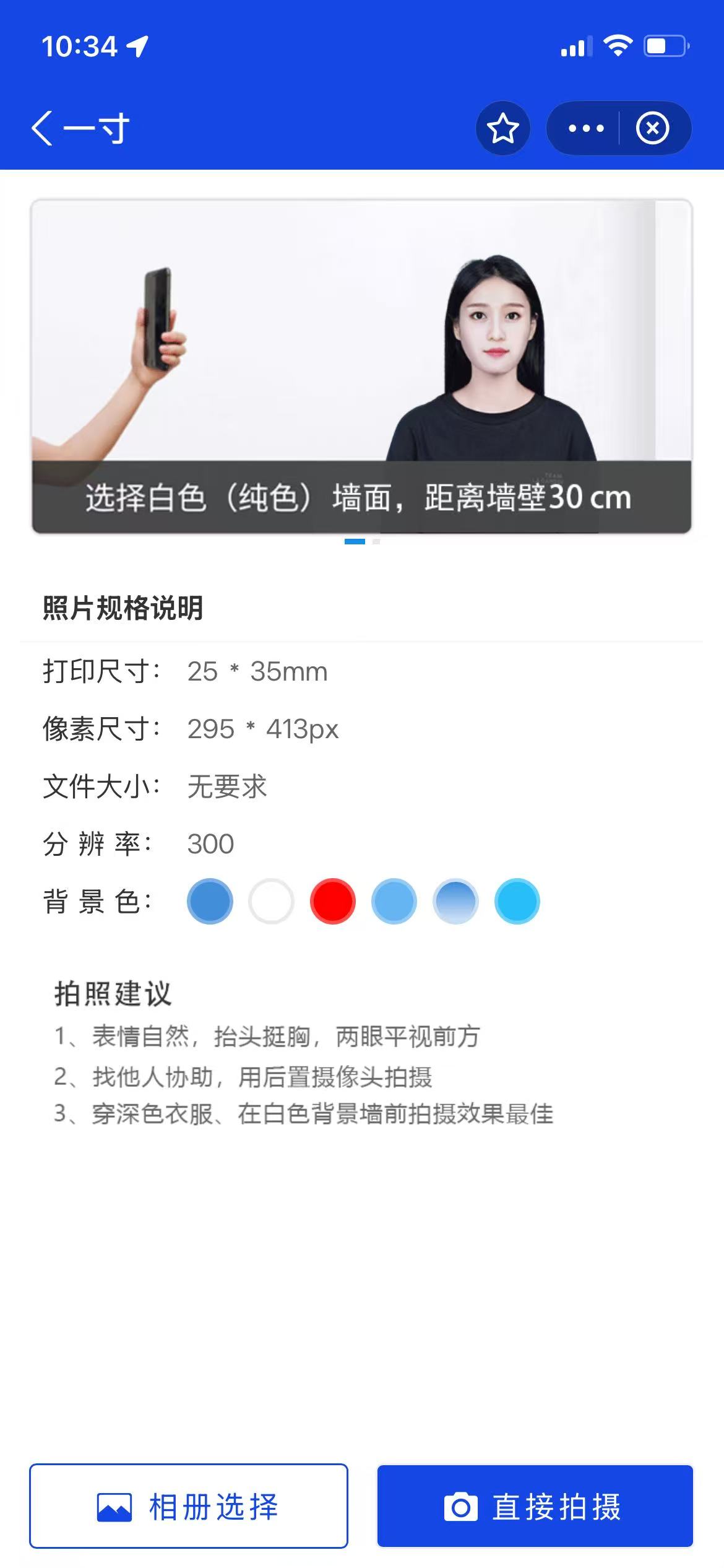 证件照带回执_金紫阳界面截图